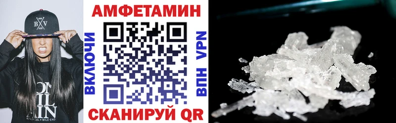 Амфетамин Premium  закладка  гидра ССЫЛКА  Кукмор 