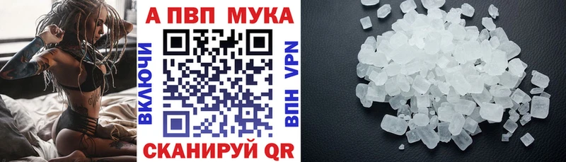 APVP крисы CK  Кукмор 