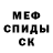 МЕТАДОН VHQ Col Mitch