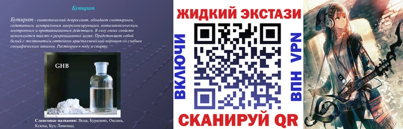 МЕГА Кукмор БУТИРАТ оксана наркотики