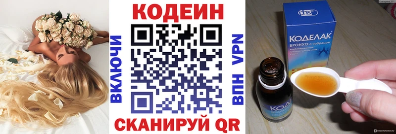 Codein Purple Drank  Кукмор 