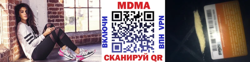 MDMA молли  Кукмор 