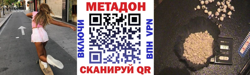 МЕТАДОН methadone Кукмор